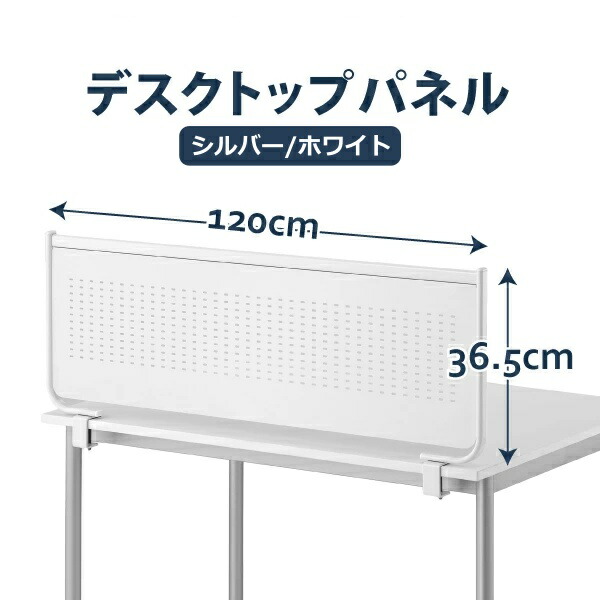 幅140cm デスクトップパネル スチール製 クランプ式 マグネット使用可