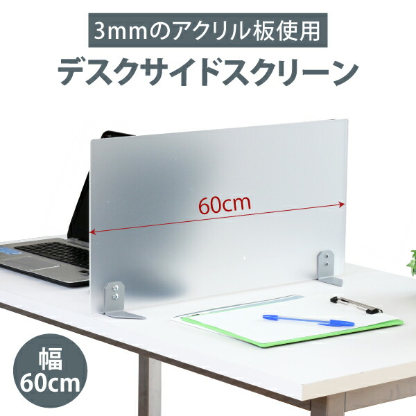 楽天市場】幅120×高さ30cm アクリルデスクトップパネル 据え置き型 