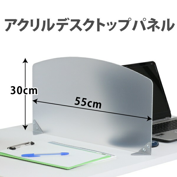 楽天市場】幅65×高さ30cm アクリルデスクトップパネルデスク