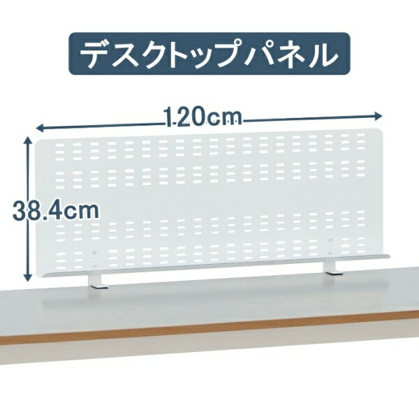 楽天市場】デスクトップパネル 置き型 デスクパネル デスク