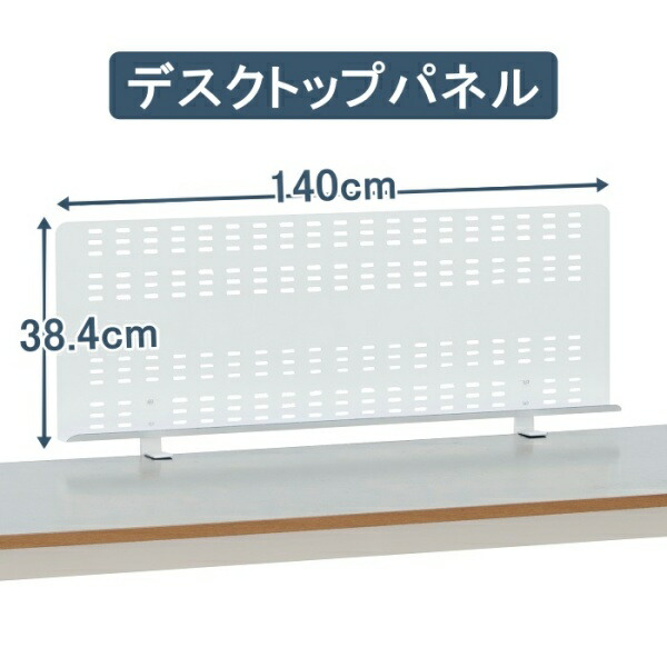 デスクトップパネル デスクパネル マグネット デスク パーテーション デスク 仕切り クランプ式 2WAY トレー付き 配線収納 スマホ立て 幅140cm スチール製 多機能 オフィス ホワイト TH03-3 林製作所【大型商品】 7,999円
