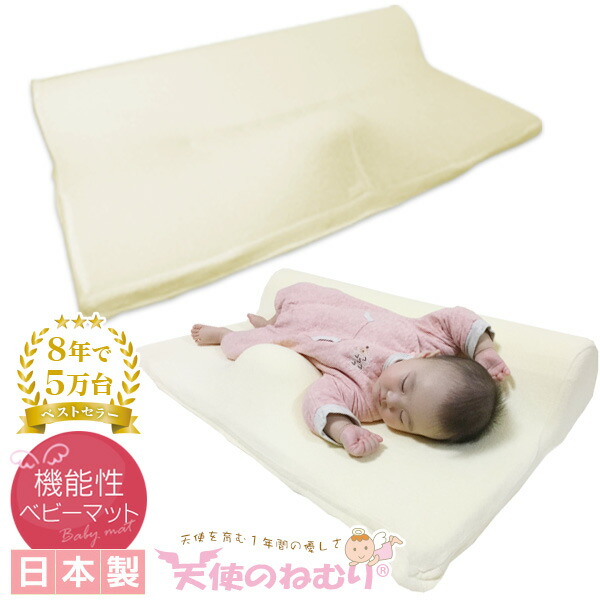 【値下げ!!!!】美品　天使のねむり　絶壁防止　マットレス Amazon.co.jp: ベビー枕 向き癖防止 ベビーマット 天使のねむり