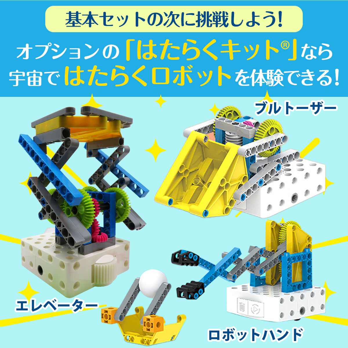 プログラミング おもちゃ プレゼント 6歳 子供 Probo はたらくキット 知育玩具 誕生日 クリスマス プローボ専用 玩具 4歳 プログラム 5歳 7歳 ギフト