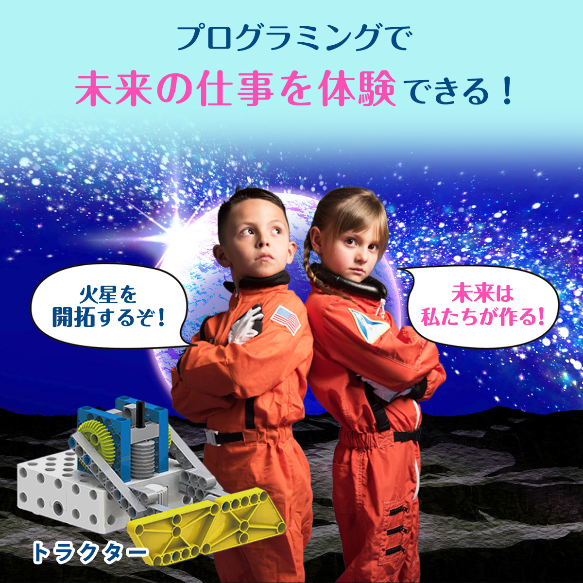 市場 プログラミング プレゼント ギフト Probo 6歳 はたらくキット 誕生日 クリスマス おもちゃ 子供 玩具 プローボ専用 プログラム 5歳 4 歳 知育玩具