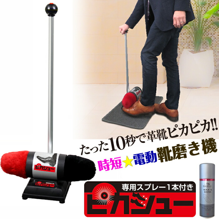 \"Shoe Polisher\" ポストモダン ポリッシャー 自動靴磨き　レトロ オートシューズポリッシャー 自動靴磨き機 電動式靴磨き 足を