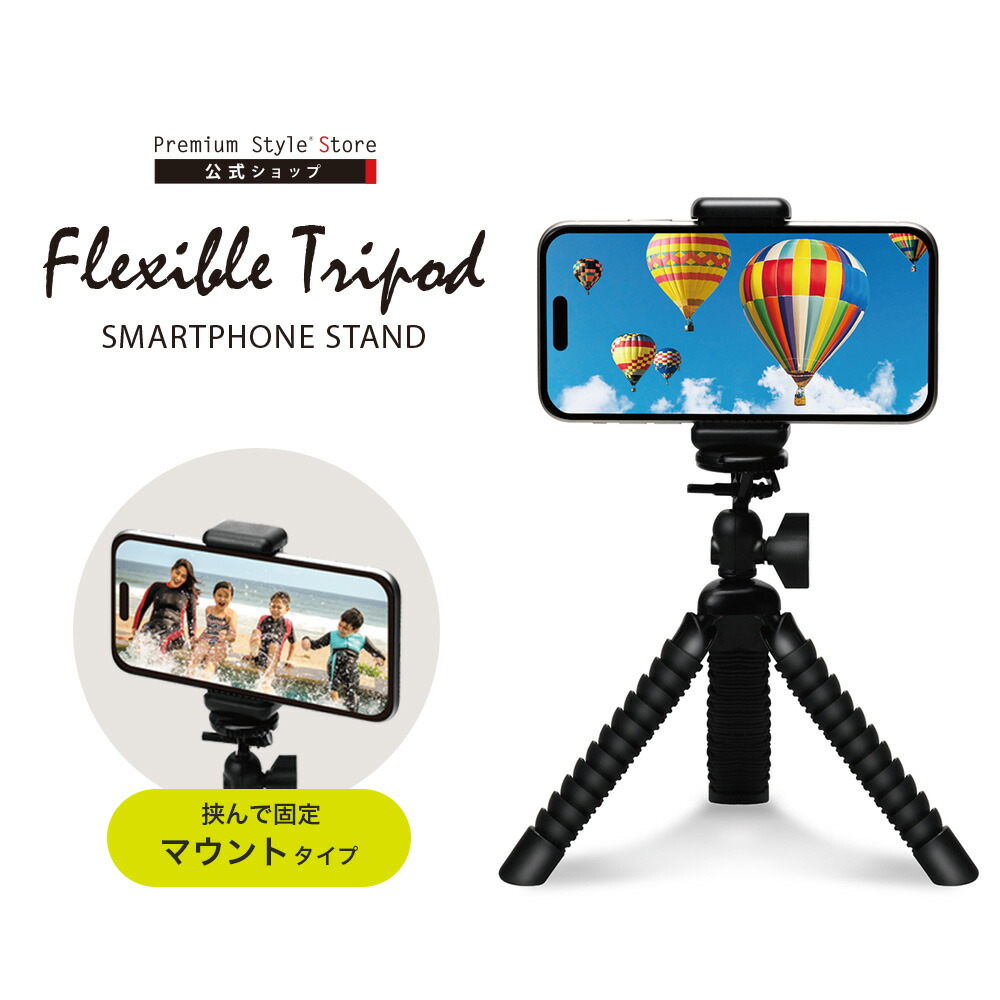 楽天市場】スマホスタンド スマホ三脚 三脚 スマホホルダー ブラック