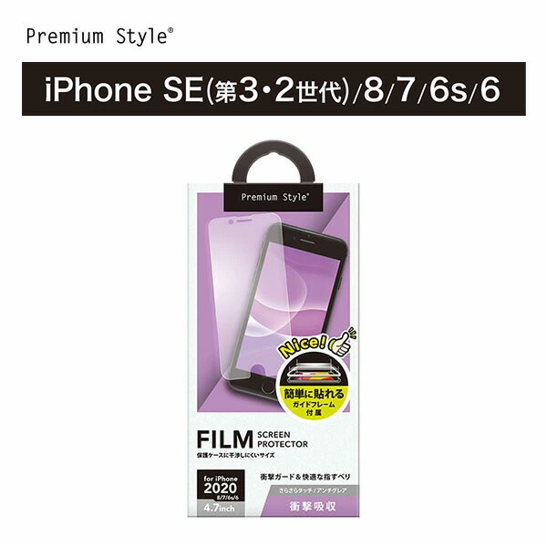 楽天市場】アウトレット iPhone SE3 SE2 8 7 6s 6 液晶保護ガラス 全面