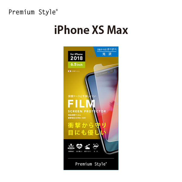 楽天市場】アウトレット iPhoneXSMax 液晶保護フィルム ブルーライト 光沢 PG-18ZBL01 アイフォンXSMax【6.5 アイフォンマックス  あいふぉん 光沢 画面保護 ブルーライトカット】 : Premium Style Store