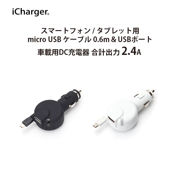 楽天市場】アウトレット IQOS用 車載用 DC充電器 アイコス micro USB