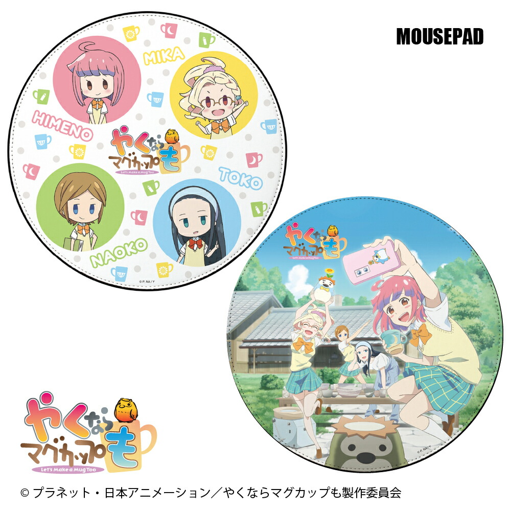 楽天市場 やくならマグカップも Puレザーマウスパッド やくも アニメ 日本アニメーション マウスパッド Pcアクセサリー Premium Style Store