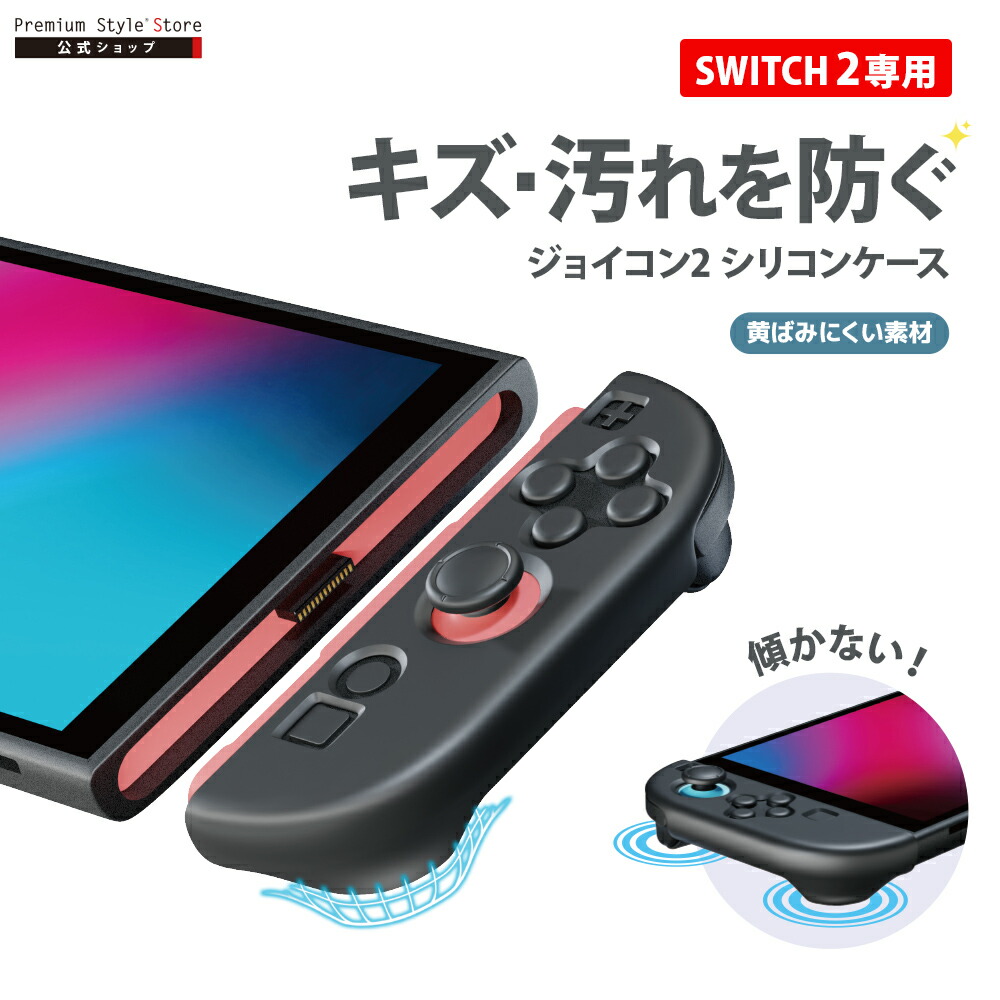 楽天市場】ネクサス株式会社 スイッチ2 SWITCH2 液晶保護ガラス 透明