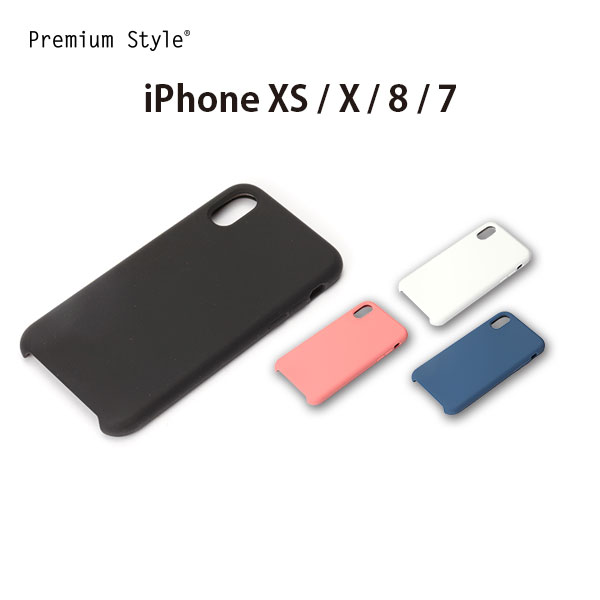 楽天市場 Premium Style シリコンケース Iphonex Xs 8 7 全４色 アイフォン X Xs 8 7 Iphone スマホケース スマホカバー シリコン シンプル スリム ブラック 黒 ホワイト 白 ネイビー ピンク Premium Style Store