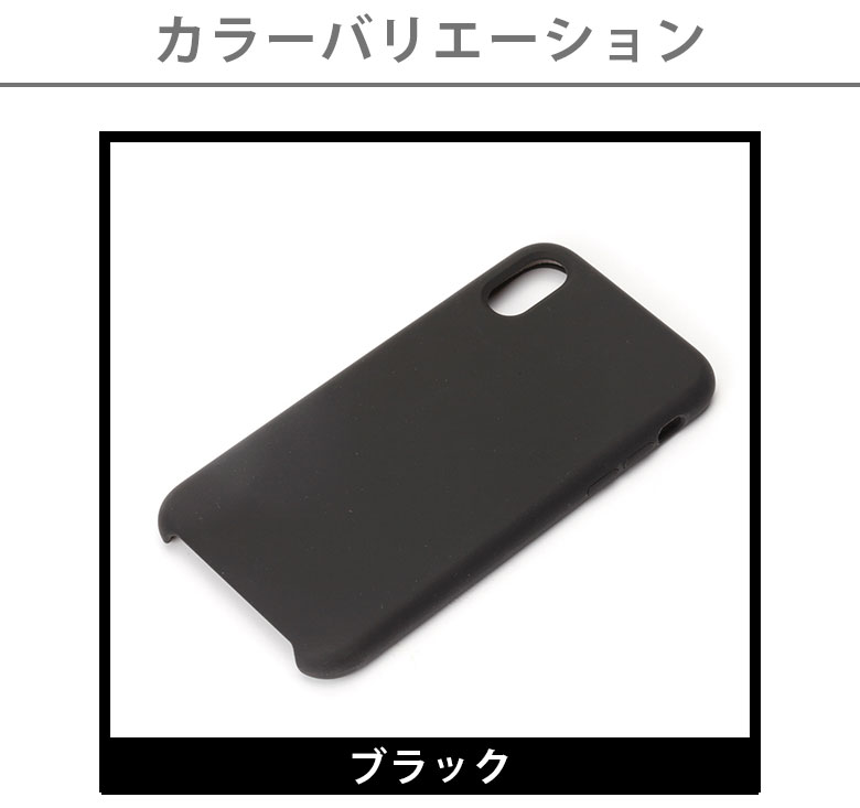 楽天市場 アウトレット Premium Style シリコンケース Iphonex Xs 8 7 全４色 アイフォン X Xs 8 7 Iphone スマホケース スマホカバー シリコン シンプル スリム ブラック 黒 ホワイト 白 ネイビー ピンク Premium Style Store