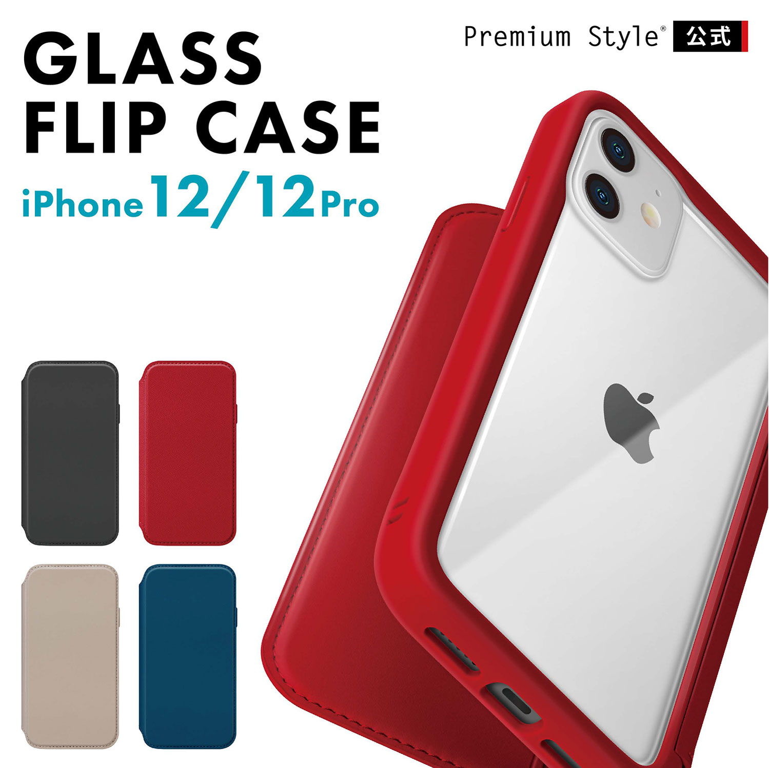 PGA iPhone 14 Style Pro ガラスフリップケース PG-22QGF03NV ネイビー