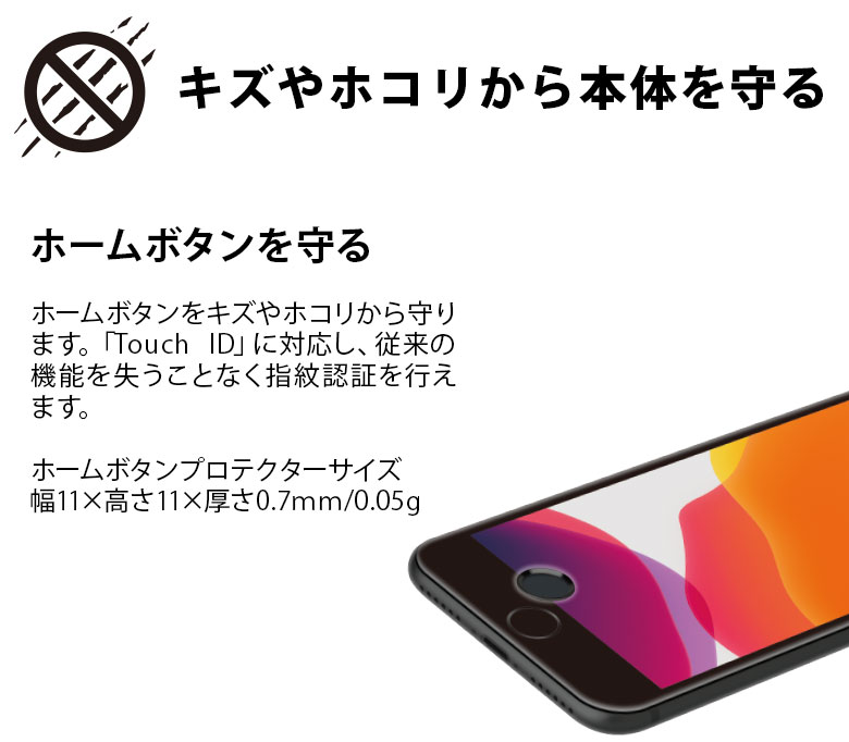 市場 Iphone Touch 7plus 7 ホームボタンシール ホームボタンプロテクター 8plus 第2世代 8 第3世代 Se3 Se 指紋認証 Se2