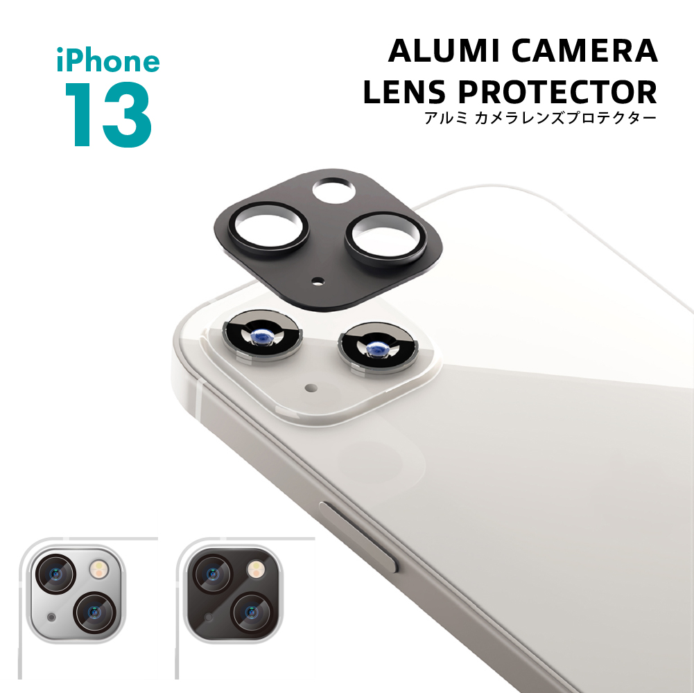 iPhone13 13mini　カメラ保護　キラキラ　レンズ保護カバー　ブラック