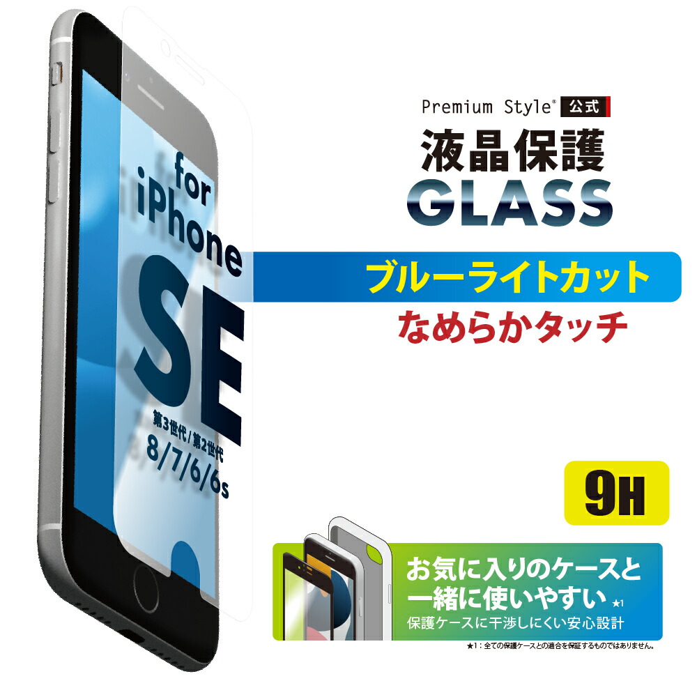 楽天市場】アウトレット iPhone SE3 SE2 8 7 6s 6 液晶保護ガラス 全面
