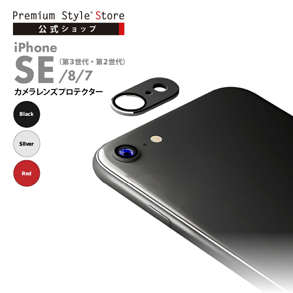 楽天市場】アウトレット iPhone SE 第3世代 第2世代 8 7 カメラ 楽天市場】アウトレット iPhone SE 第3世代 第2世代 8 7 カメラ