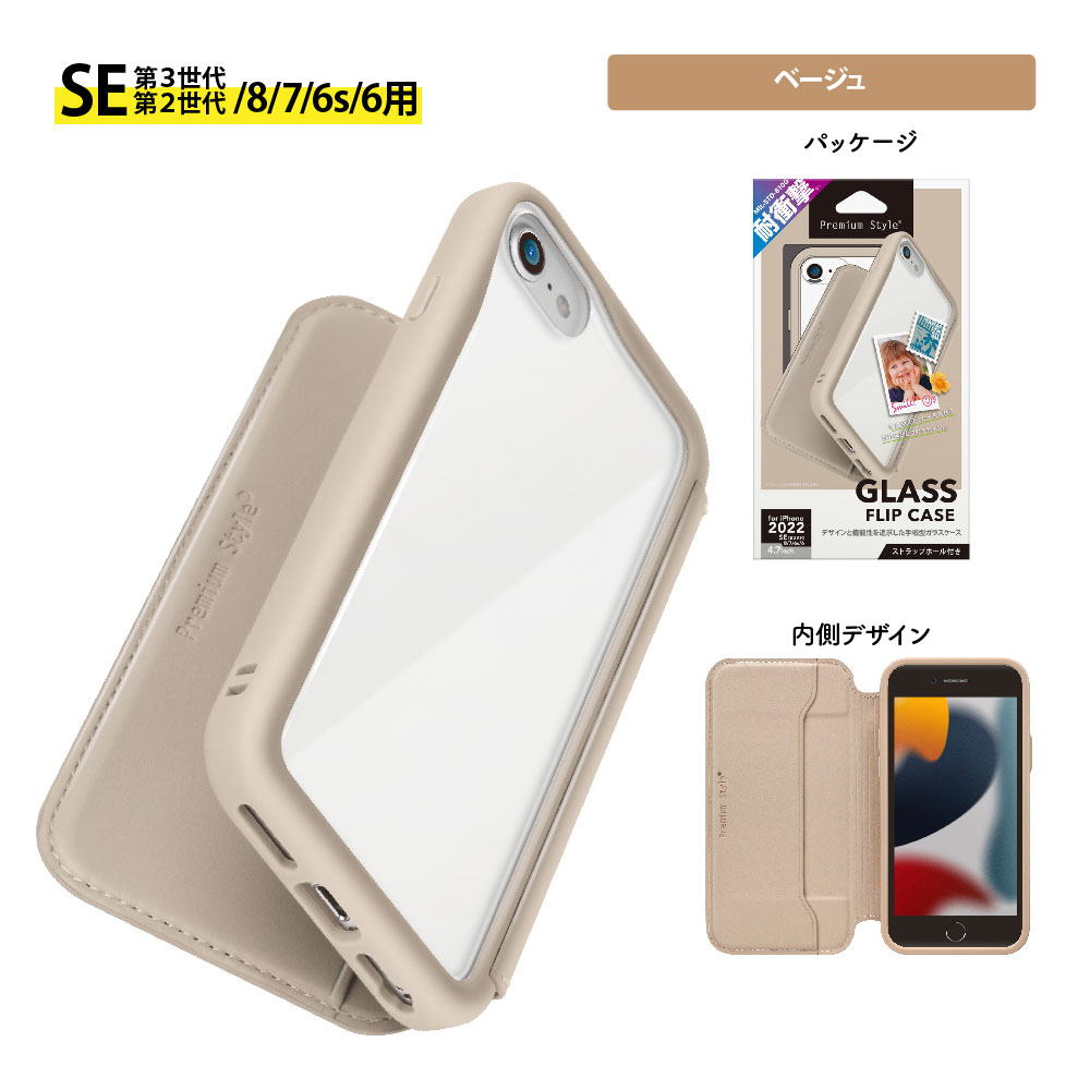 茄子紺 「iPhoneケース」iPhone SE第2世代/8/7/6s/6 手帳型 - 通販