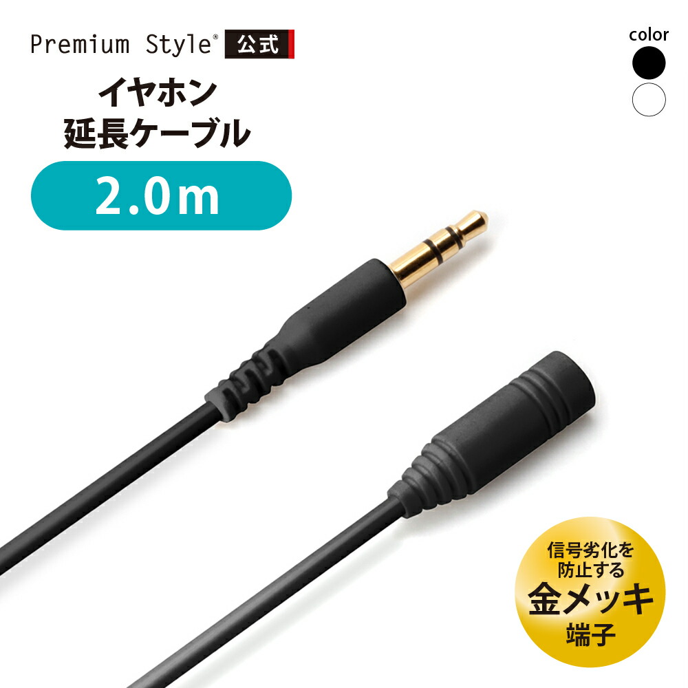 楽天市場】AUX オーディオケーブル ステレオケーブル 3.5mm ステレオミニプラグ 2m 200cm 2メートル 200センチ ブラック 黒  やわらかい 断線に強い 音響 スピーカー アンプ カーステレオ オーディオプレーヤー スマホ スマートフォン PC パソコン タブレット 金メッキ端子  ...