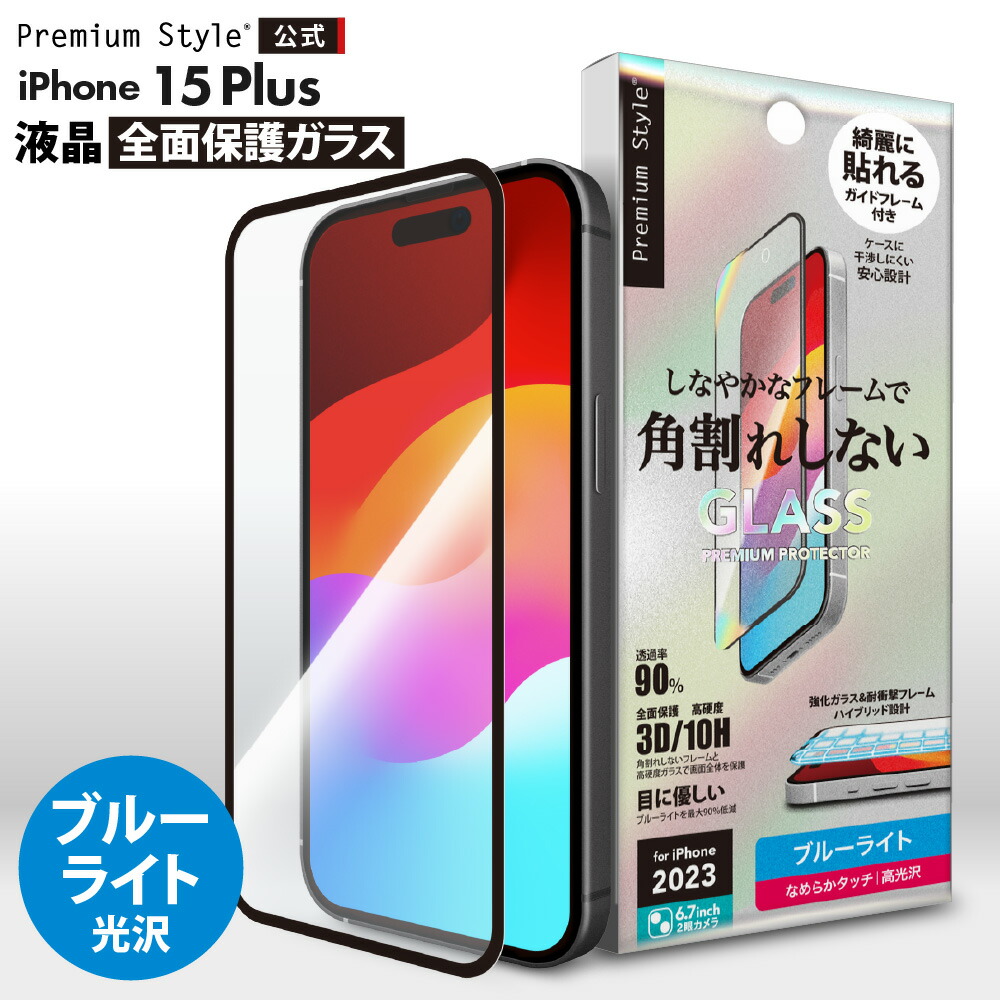 美品、カバー、液晶クリーナー付き】 iPhone15 ブルー 128GB 美品
