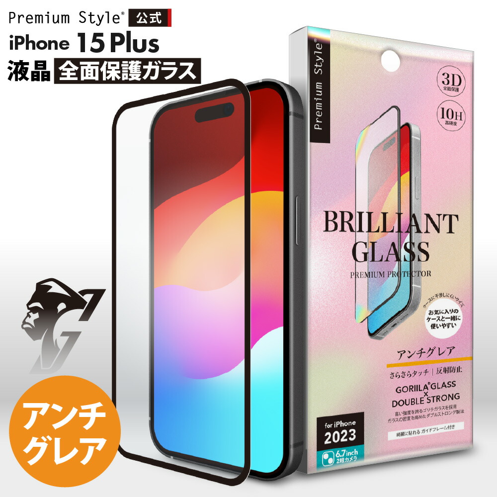 楽天市場】iPhone15Plus 液晶保護ガラス 全面保護 フルカバー ブルー 