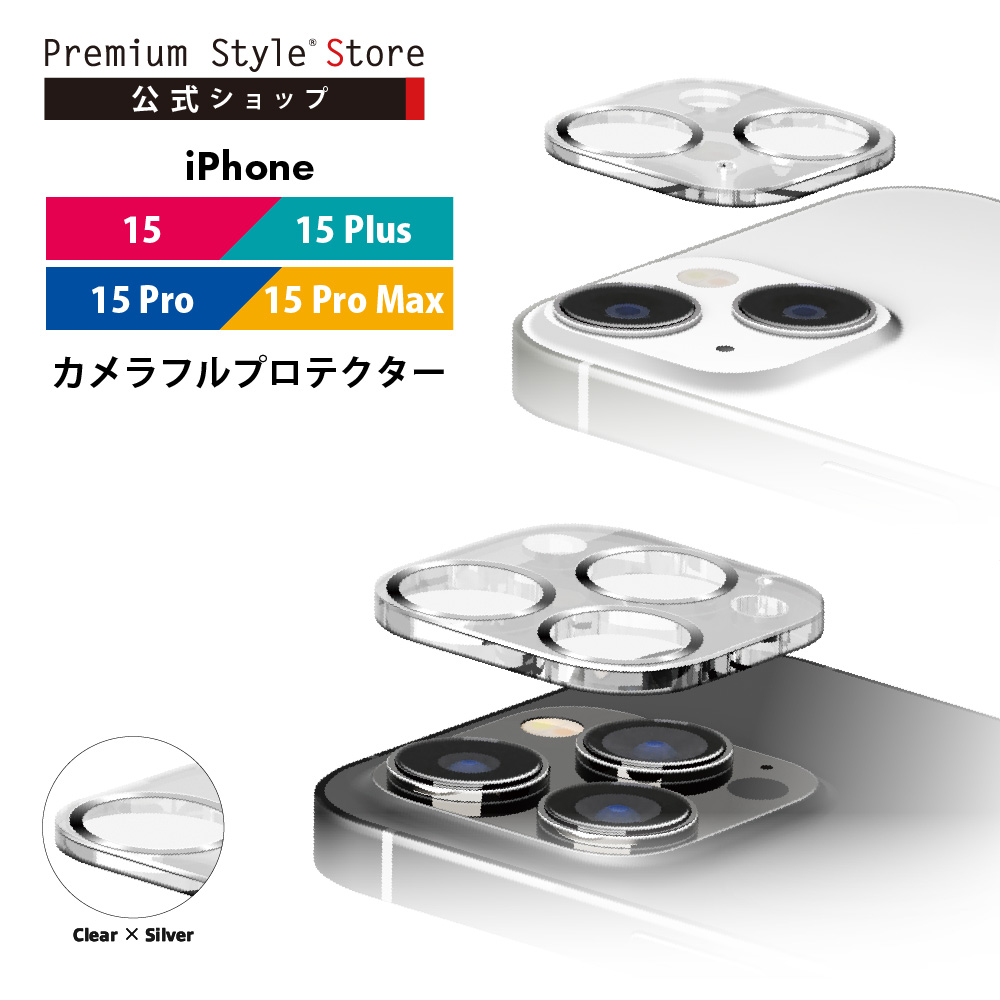 楽天市場】iPhone15 iPhone15Plus iPhone14 iPhone14Plus カメラフル