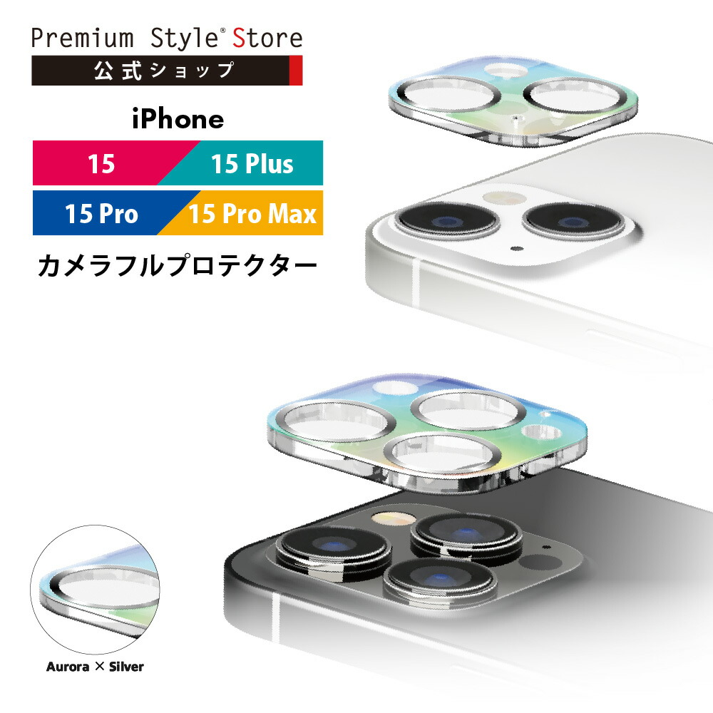 楽天市場】iPhone15 iPhone15Plus iPhone14 iPhone14Plus カメラ