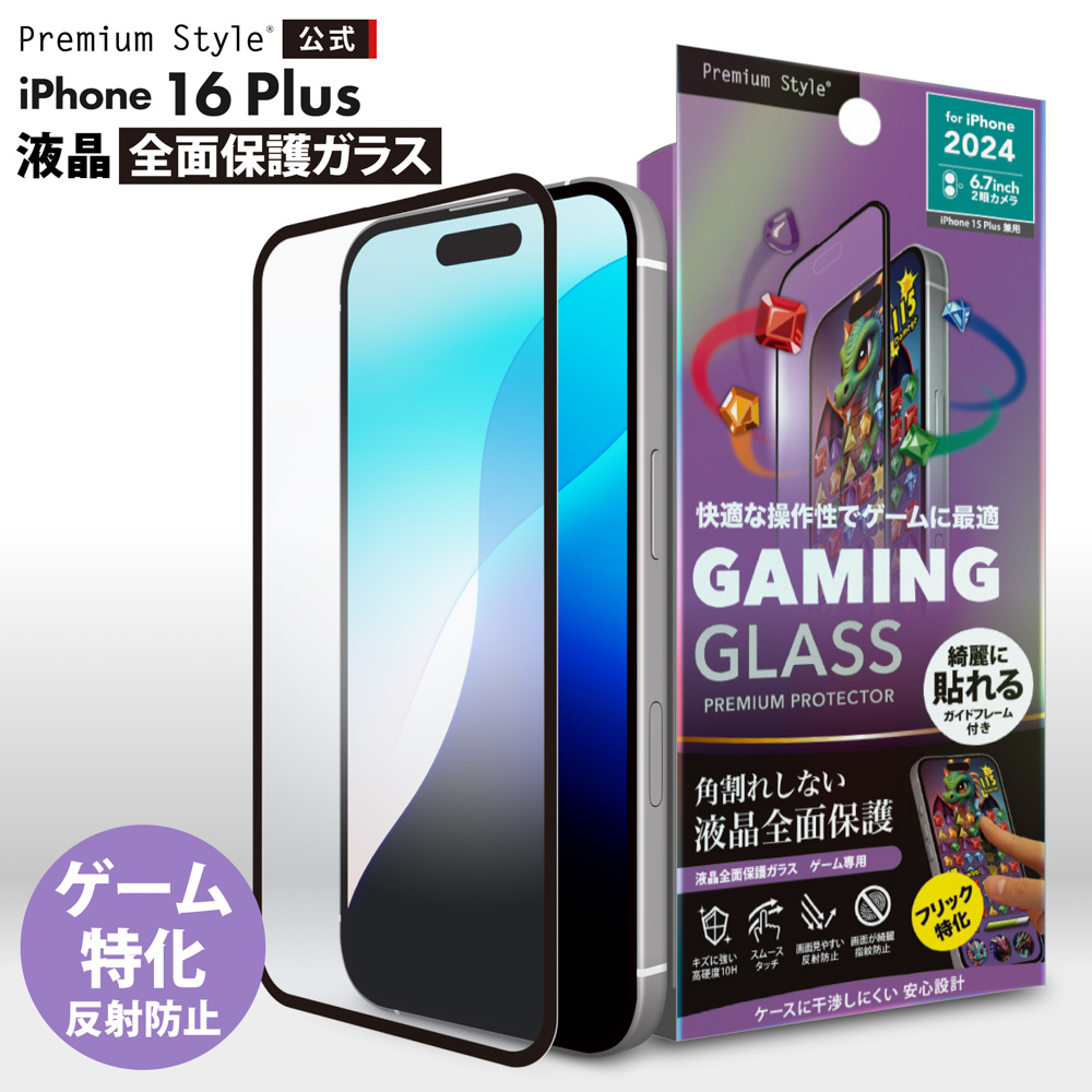 楽天市場】iPhone16Plus iPhone15Plus 液晶保護ガラス 全面保護
