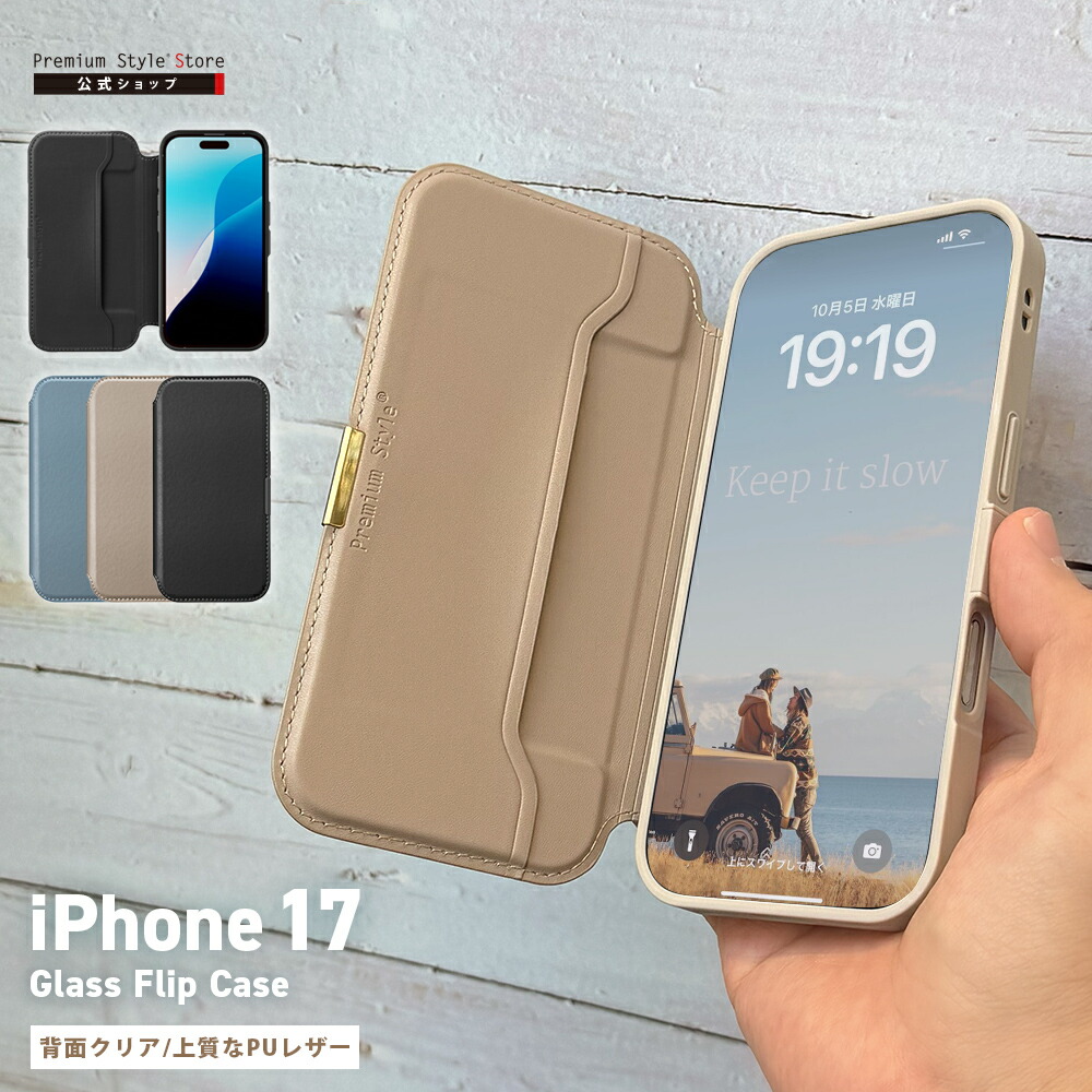 楽天市場】iPhone 17 Pro Max ガラスフリップケース ブラック ベージュ