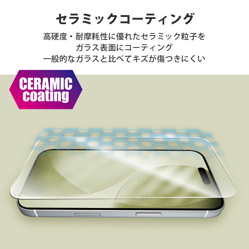 iPhone1717Pro16Pro液晶保護ガラス全画面保護セラミックコーティング高透明光沢クリア透明耐衝撃強化ガラスセラミック飛散防止撥水撥油ラウンドエッジ画面保護液晶保護画面液晶保護ガラスフィルムガラスフィルム4573540901930PG-25AGL07CCL