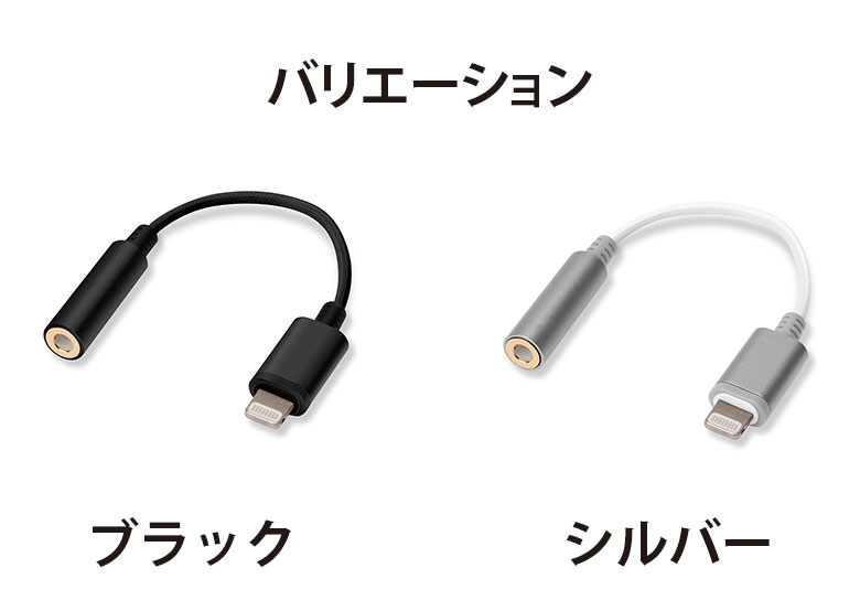 楽天市場 3 5mmイヤホン変換アダプタ タフタイプ For Lightning Mfi認証 リモートワーク 在宅 オーディオ変換アダプター Iphone 変換アダプタ Apple認証 コネクタ ヘッドホン イヤホン 変換ケーブル ライトニング イヤホンジャック Premium Style Store