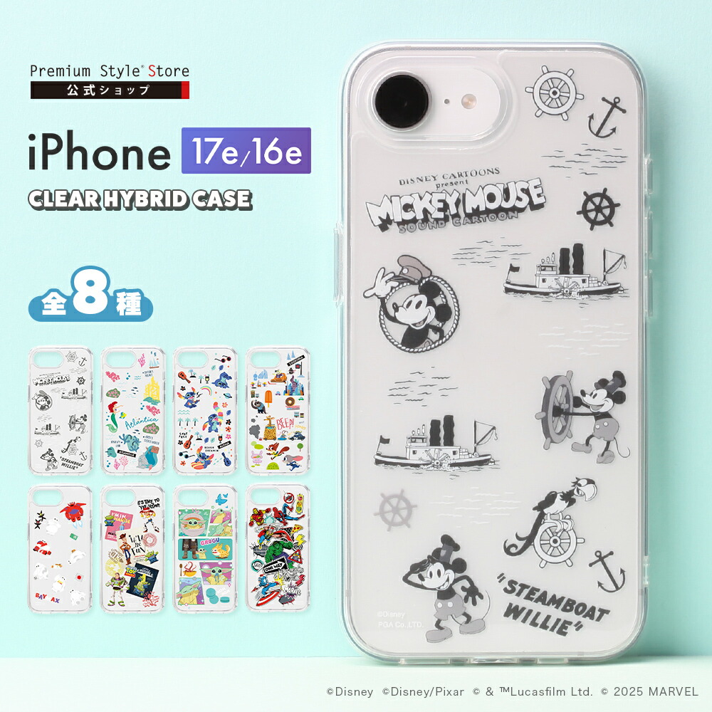 楽天市場】iPhone17e iPhone16e ケース カバー クリア 透明 ディズニー