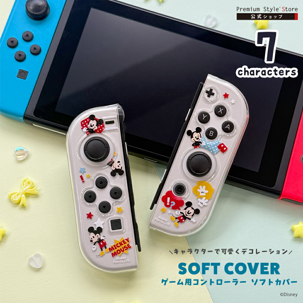 楽天市場】ジョイコン Joy-Con コントローラー カバー ケース