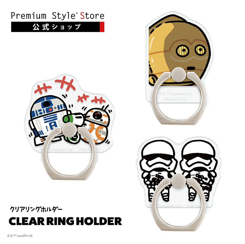 楽天市場】アウトレット スマホリング スター・ウォーズ STAR WARS