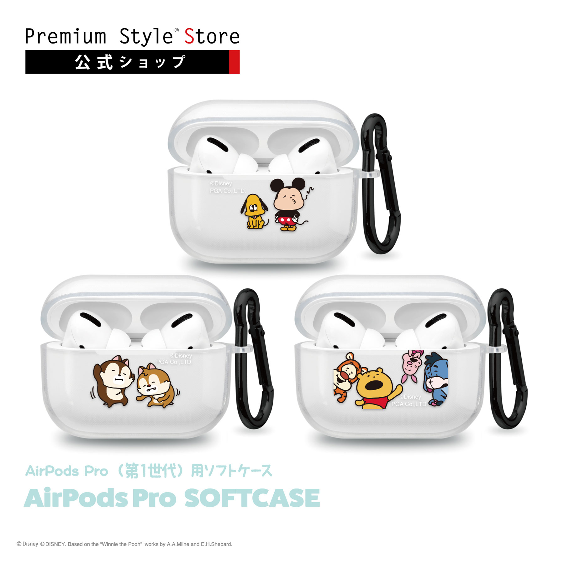 Air pods pro 第1世代