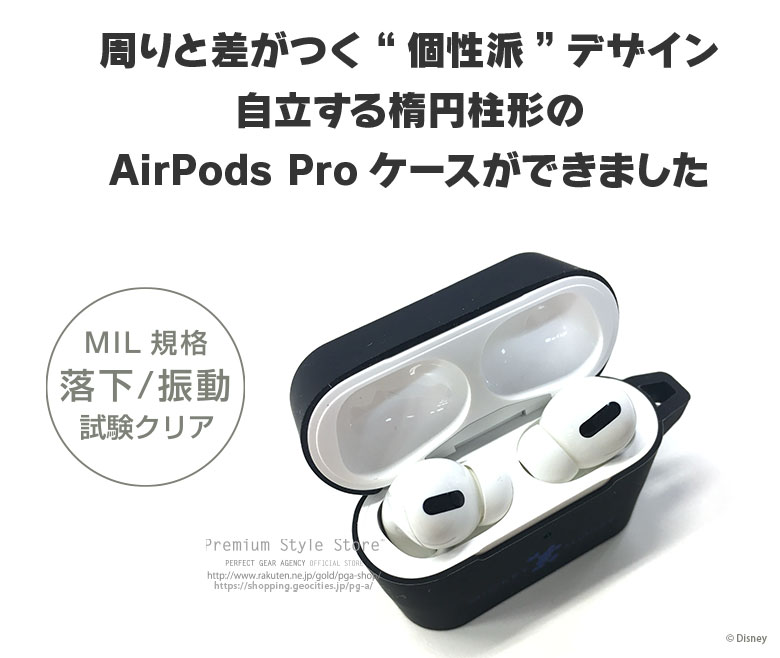 楽天市場 Airpods Pro 充電ケース用シリコンカバー Airpodspro エアポッズプロ エアーポッズケース シリコンケース Disney ディズニー Disney ミッキー ミニー トイストーリー モンスターズインク キャラクター ワイヤレス充電 カラビナ付き 黒 白 ピンク オレンジ