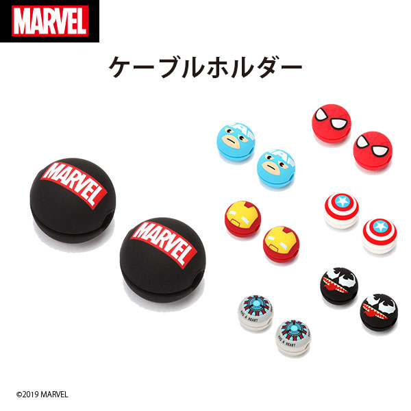 楽天市場 ケーブルホルダー お得な2個入り マーベル Marvel ケーブルホルダー スパイダーマン ヴェノム キャプテン アメリカ アイアンマン ロゴ シリコン製 ソフト Premium Style Store