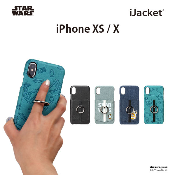 楽天市場 Star Wars キャラクター ハードケース Iphonexs X ポケット リング付き 全4種類 スマホカバー スマホケース アイフォン X Iphone Xs X カードポケット かっこいい シンプル ポーグ スターウォーズ キャラクター Icカードエラー防磁シート付 8 Premium