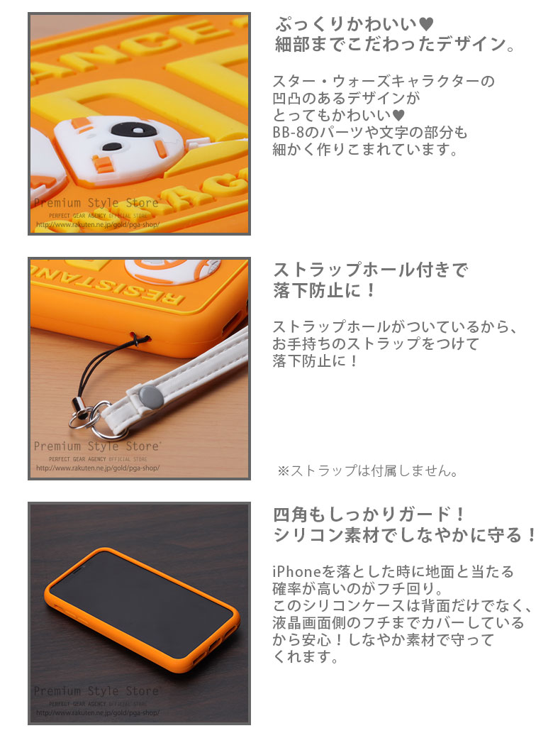 楽天市場 Ijacket Iphonex Star Wars キャラクター シリコンケース アイフォン X Iphone カードポケット かっこいい シンプル スターウォーズ Icカードエラー防磁シート付 ダースベイダー 8 ストームトルーパー ヨーダ Premium Style Store
