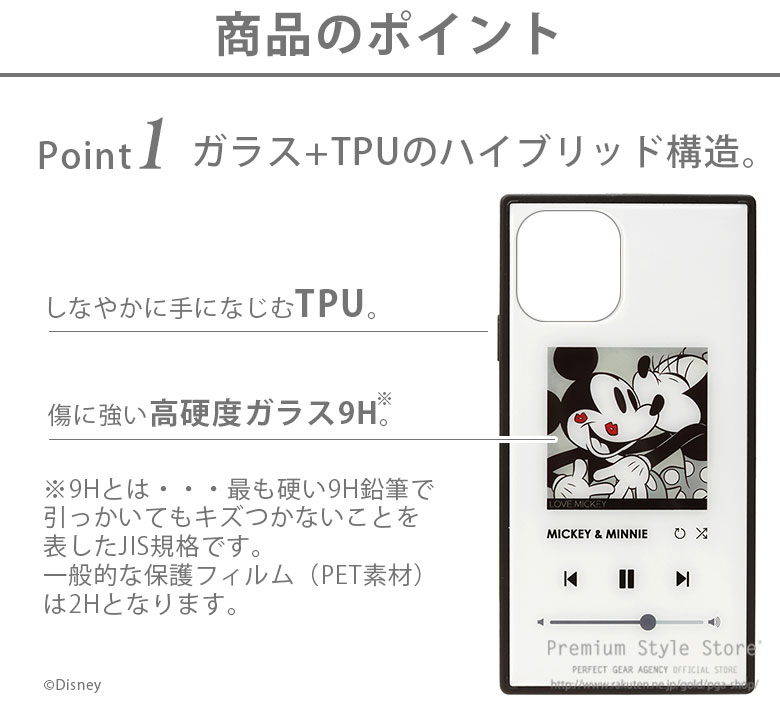 楽天市場 Iphone 11 Pro ガラスハイブリッドケース Disney ディズニー Mickey Mouse ミッキーマウス Minnie ミニーマウス アリエル ラプンツェル ジャスミン ホワイト ブラック 背面 スマホ ケース カバー 硬度9h 耐衝撃 軽量 ストラップホール Tpu 5 8インチ