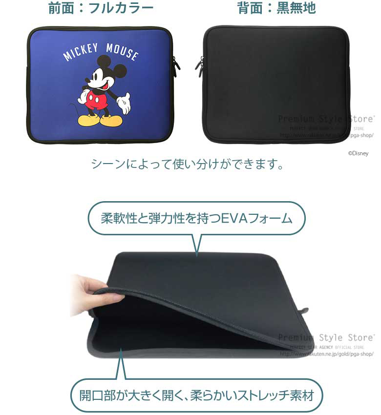 楽天市場 ディズニー パソコンケース Pc タブレット インナーケース ミッキーマウス Disney ミッキー サーフ Mickey Mouse 軽量 薄型 スリム コンパクト ノートパソコン Pc タブレット ケース カバー 携帯 持ち運び 出張 旅行 クッション性 ファスナー Macbook Surface