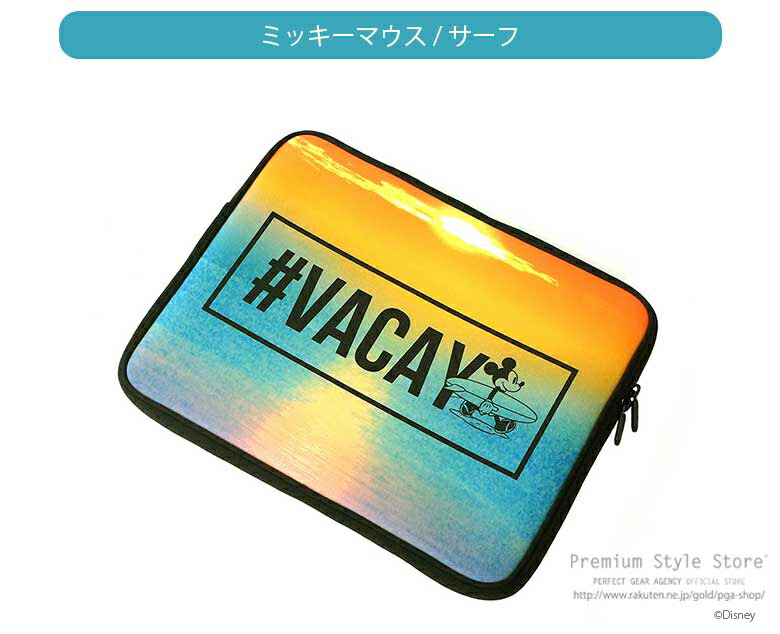 楽天市場 ディズニー パソコンケース Pc タブレット インナーケース ミッキーマウス Disney ミッキー サーフ Mickey Mouse 軽量 薄型 スリム コンパクト ノートパソコン Pc タブレット ケース カバー 携帯 持ち運び 出張 旅行 クッション性 ファスナー Macbook Surface