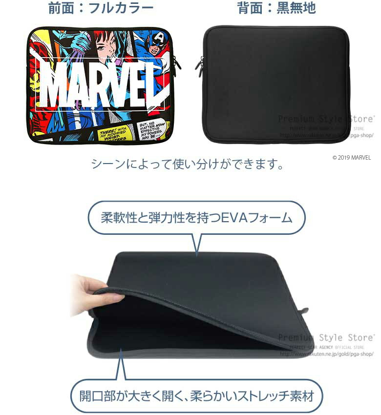 楽天市場 マーベル Marvel パソコンケース Pc タブレット用インナーケース 軽量薄型 ノートパソコン Pcケース Pcケース タブレット パソコン アメコミ マーベル 軽量 13 3インチ Premium Style Store