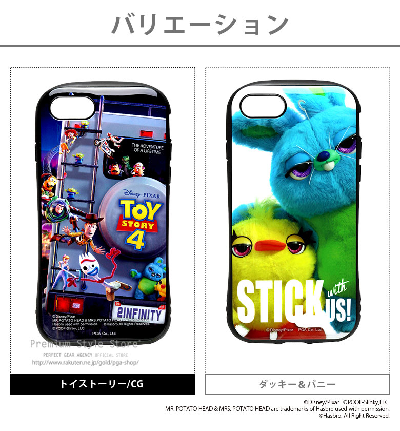 楽天市場 Iphone Se 第2世代 8 7用 ハイブリッドタフケース Iphone アイフォン スマホ トイストーリー 耐衝撃 耐振動 Tpu ハイブリッド タフ 軽量化 ストラップホール付き ディズニー ピクサー ダッキー バニー トイストーリー4 Se第2世代 Se2 Se2 8 7 ケース カバー