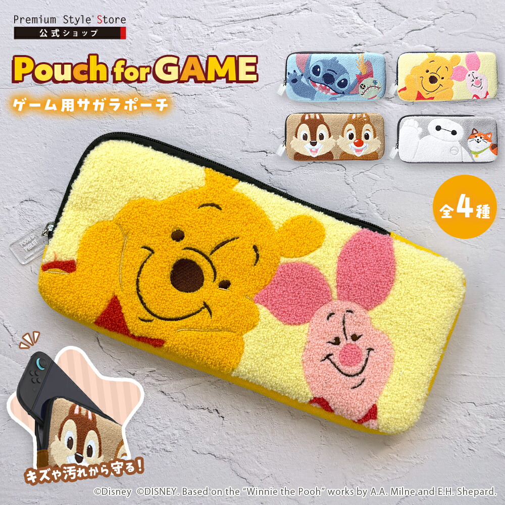 楽天市場】SWITCH2 対応 携帯ゲーム 用 サガラ刺繍 ポーチ ケース