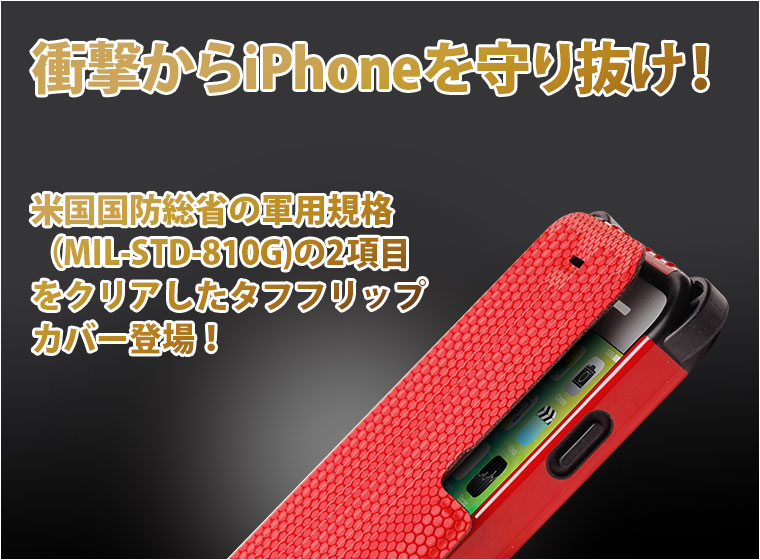 楽天市場 タフフリップカバー Iphone8 7 全7色 軍用規格 Iphone8 Iphone7 手帳型 スマホカバー スマホケース ストラップ マグネット開閉 Icカードケース ポケット付き 磁気防止シート付き 耐振動 耐衝撃 迷彩柄 カモフラ柄 メンズ アップル アップル アイフォン