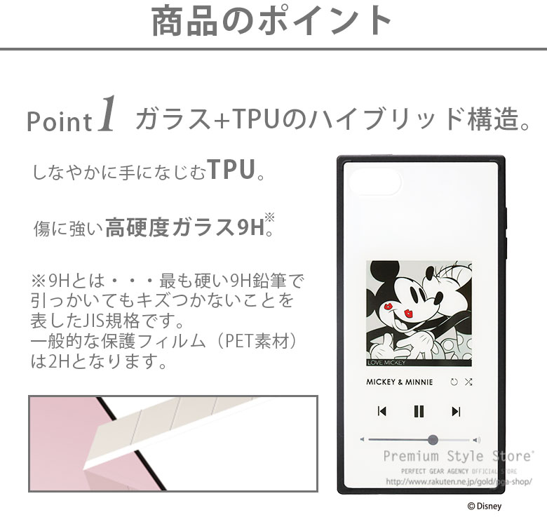 楽天市場 Ipod Touch 第5 6 7世代 用 ガラスハイブリッドケース ディズニー Disney ミッキー ミッキーマウス Mickey Mouse アイポッド タッチ ミュージックプレーヤー 音楽プレーヤー ケース カバー 背面 耐衝撃 Premium Style Store