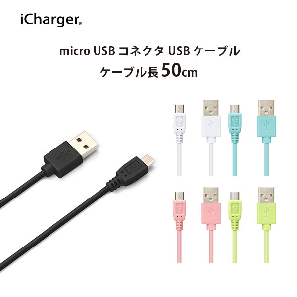 楽天市場】アウトレット USBケーブル 通信 充電 USB Type-A micro USB