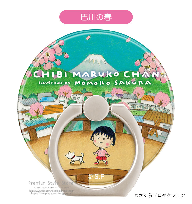 楽天市場 ちびまる子ちゃん リングホルダー ちびまる子ちゃん まるちゃん さくらももこ かわいい キャラクター バンカーリング キャラクター スマホ リングホルダー 360度 360 回転 スマホスタンド 落下防止 Premium Style Store